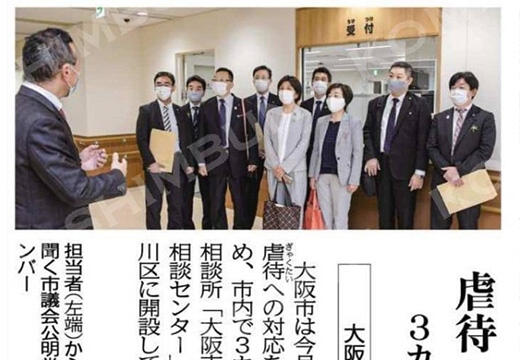 【公明新聞掲載記事】2021年4月29日掲載