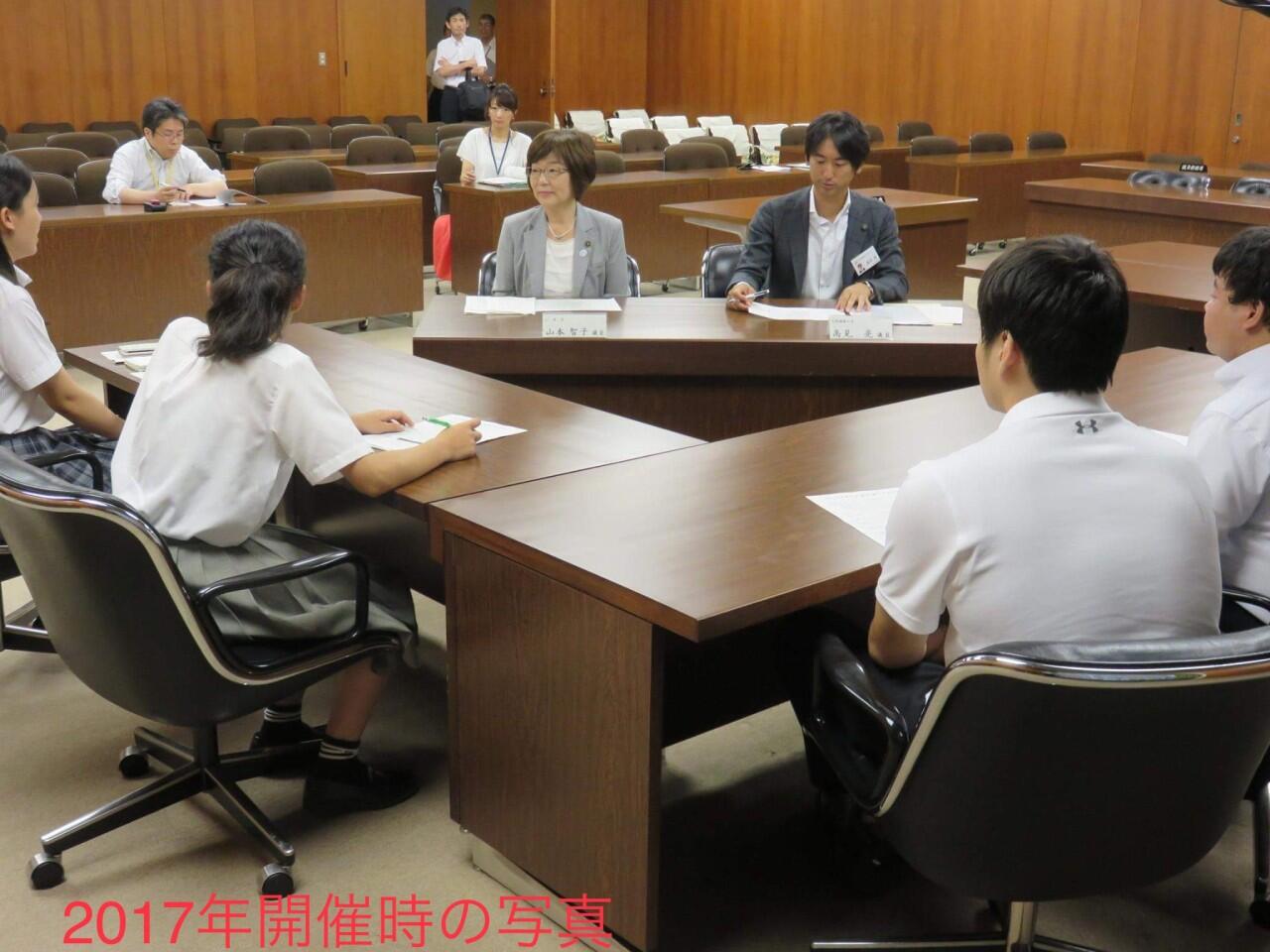 『高校生と大阪市会議員の意見交換会』参加者募集のお知らせ