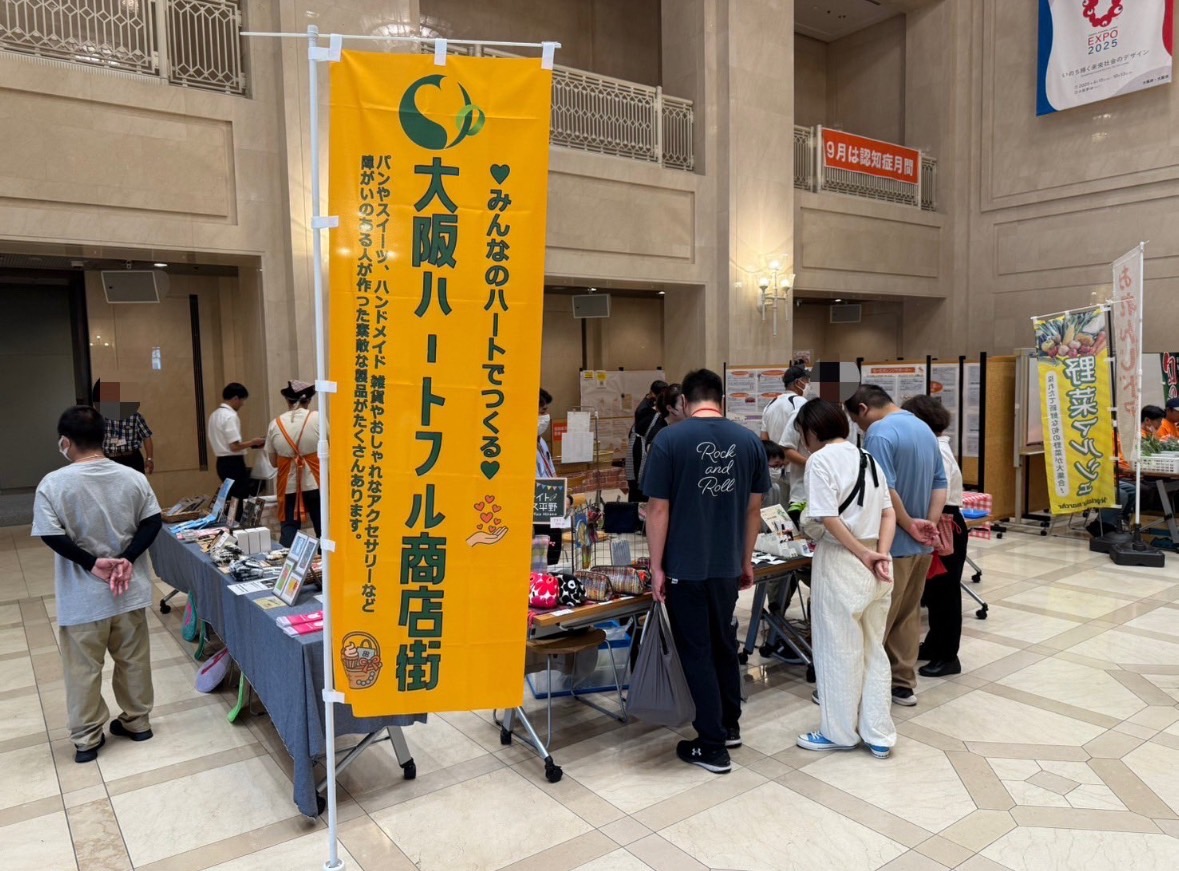 9月は「障がい者雇用支援月間」