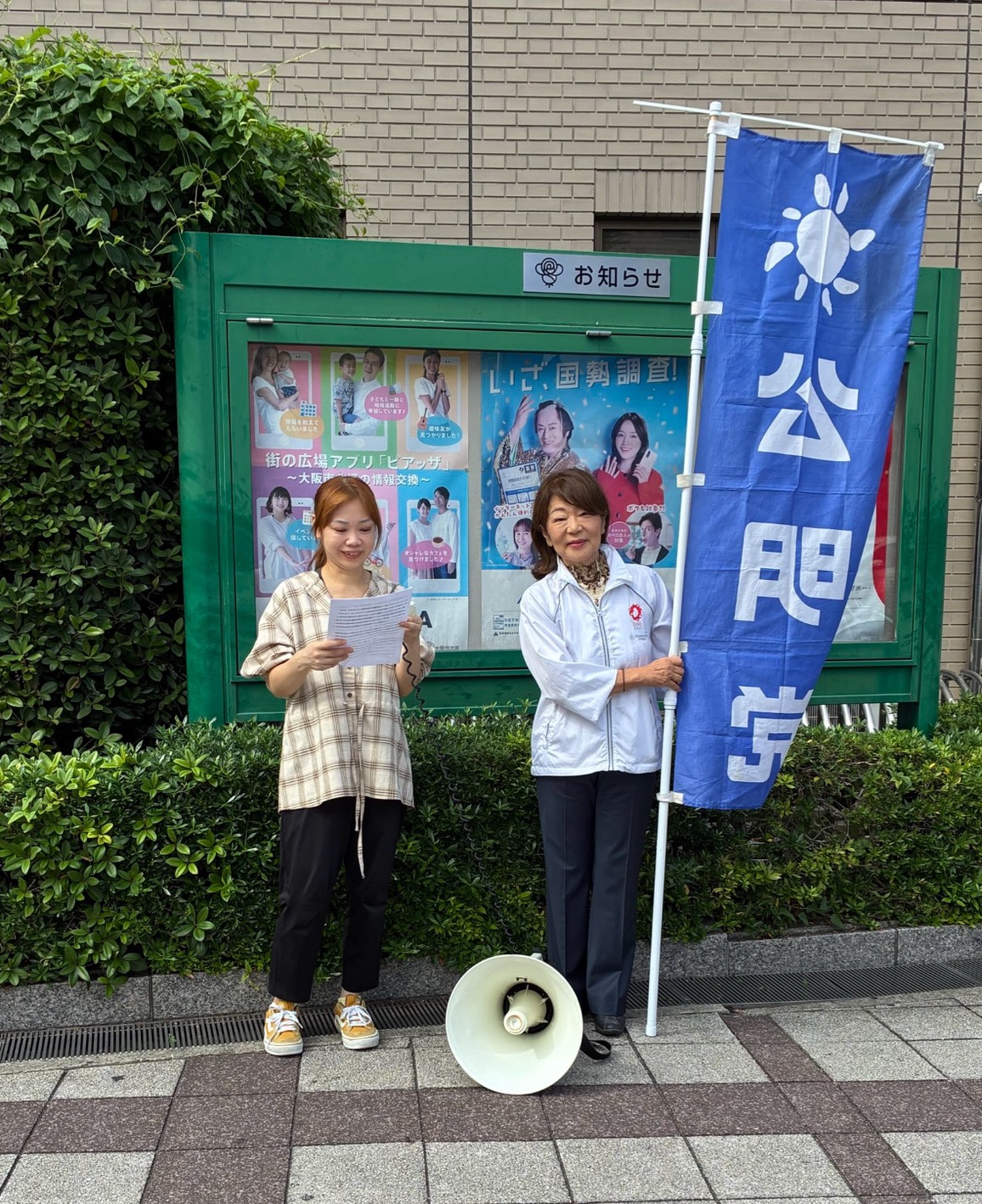 ピンクリボン活動