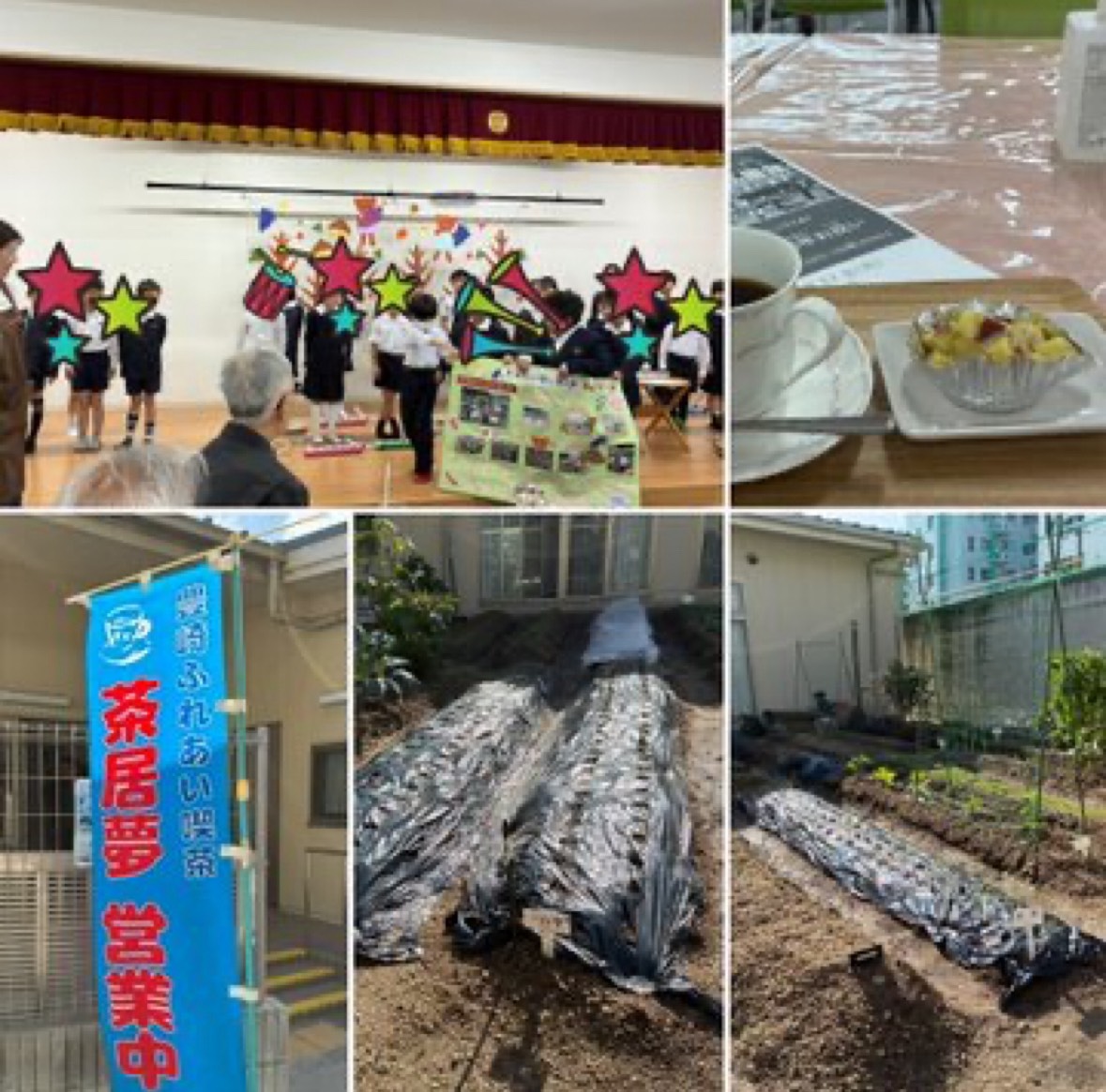 豊崎ふれあい喫茶へ