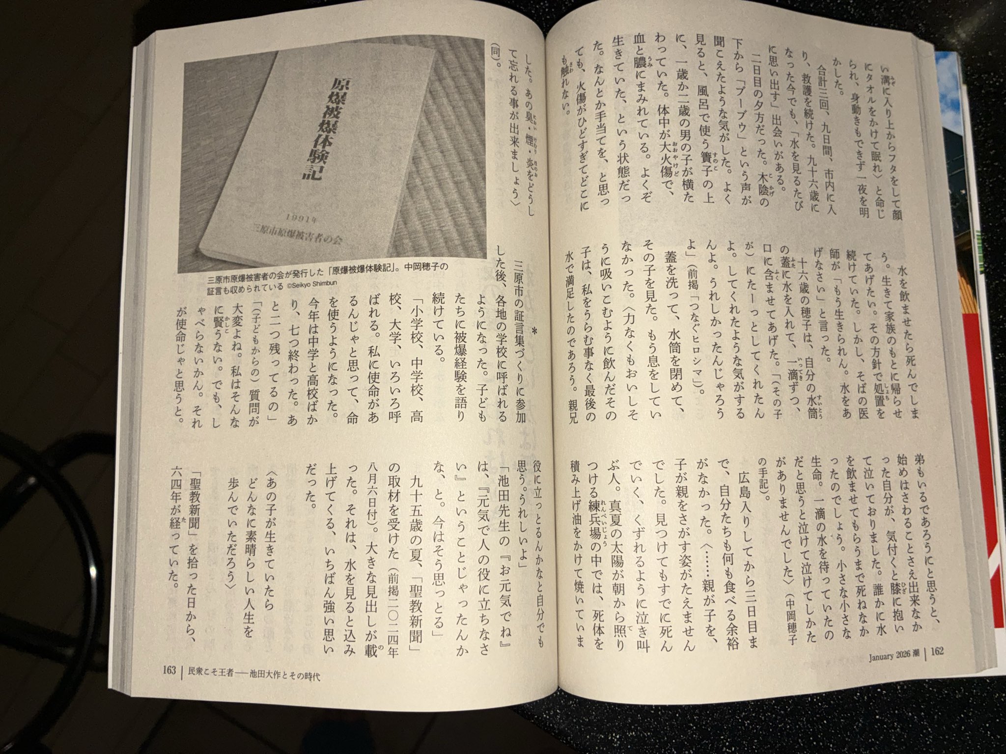 原爆の本当の脅威と被爆者の痛み