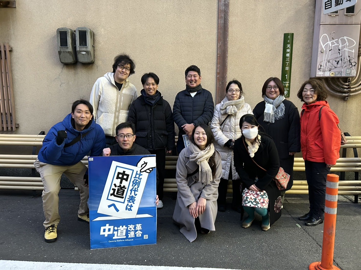 いいじゃん中道！